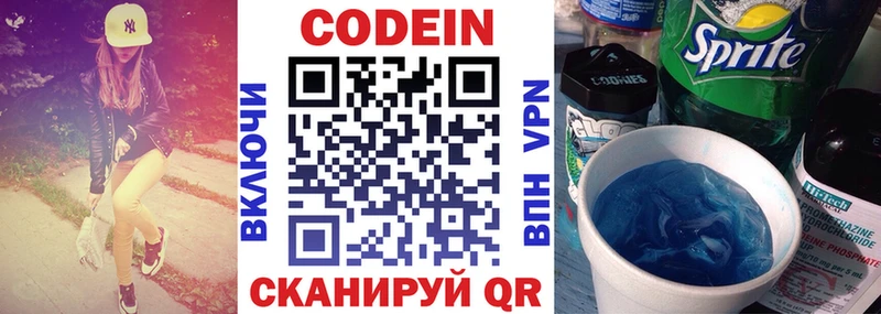 Кодеин Purple Drank  гидра как зайти  Жирновск  наркотики 