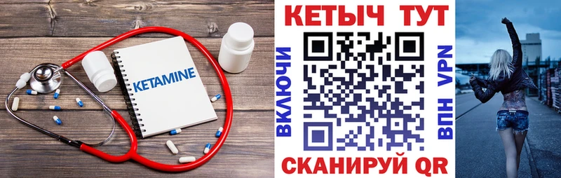 Кетамин VHQ  Жирновск 