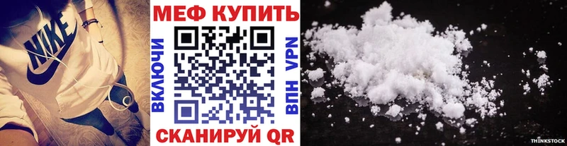 МЕФ мяу мяу  наркотики  Жирновск 