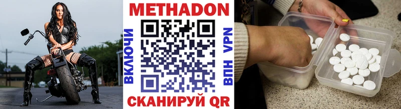 МЕТАДОН VHQ  Жирновск 